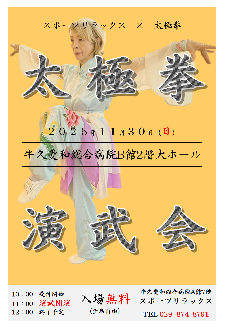 クー　　太極拳健身功法シリーズ ①初級および②③④⑤５冊セット 太極拳入門 改訂版: 美と健康のために | 中野 春美 |本 | 通販 | Amazon